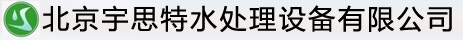 北京宇思特水處理設(shè)備有限公司|軟化水設(shè)備廠家，鍋爐軟化水設(shè)備，富萊克fleck控制閥