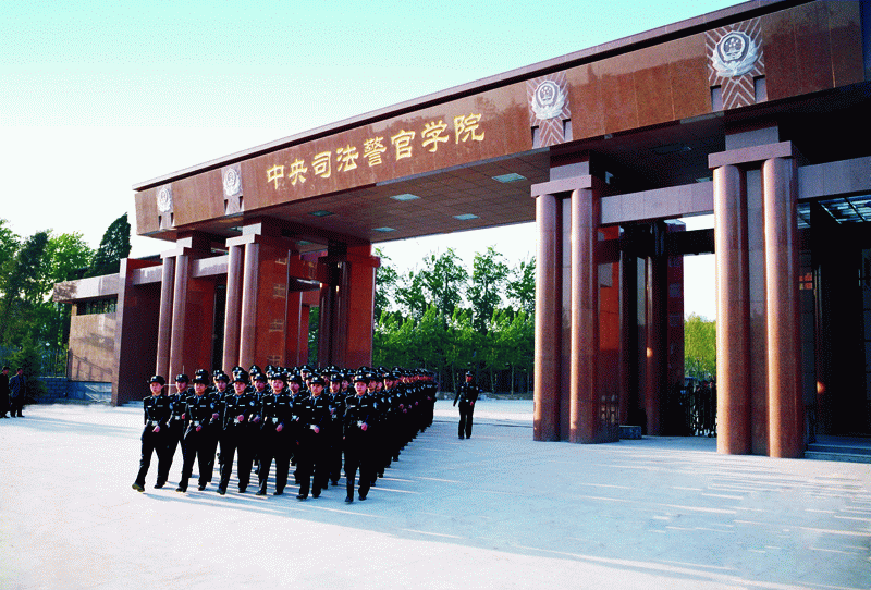 中央司法警官學(xué)院--空調(diào)補(bǔ)···